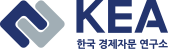 한국 경제 자문 연구소 로고